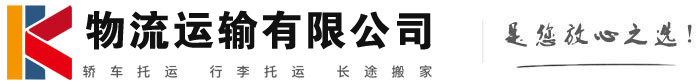 邳州物流有限公司